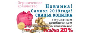 Внимание!  Акция!